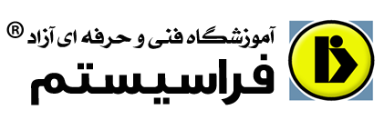 مجتمع آموزشی فراسیستم